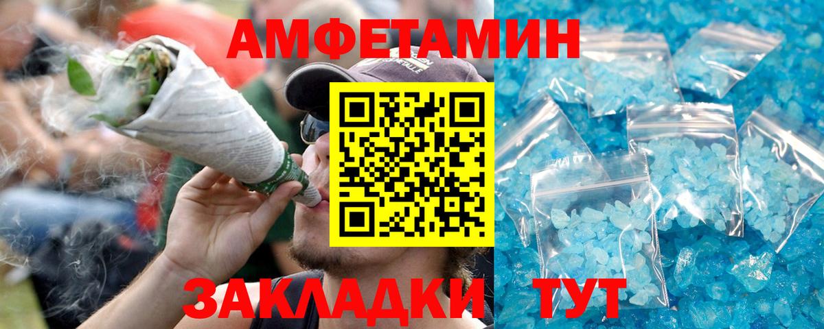 Амфетамин Розовый Архангельск