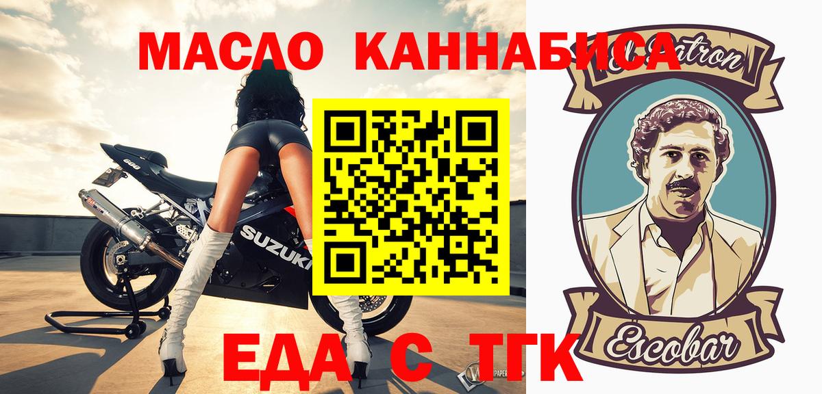 Еда ТГК марихуана  Вход с VPN  Архангельск 
