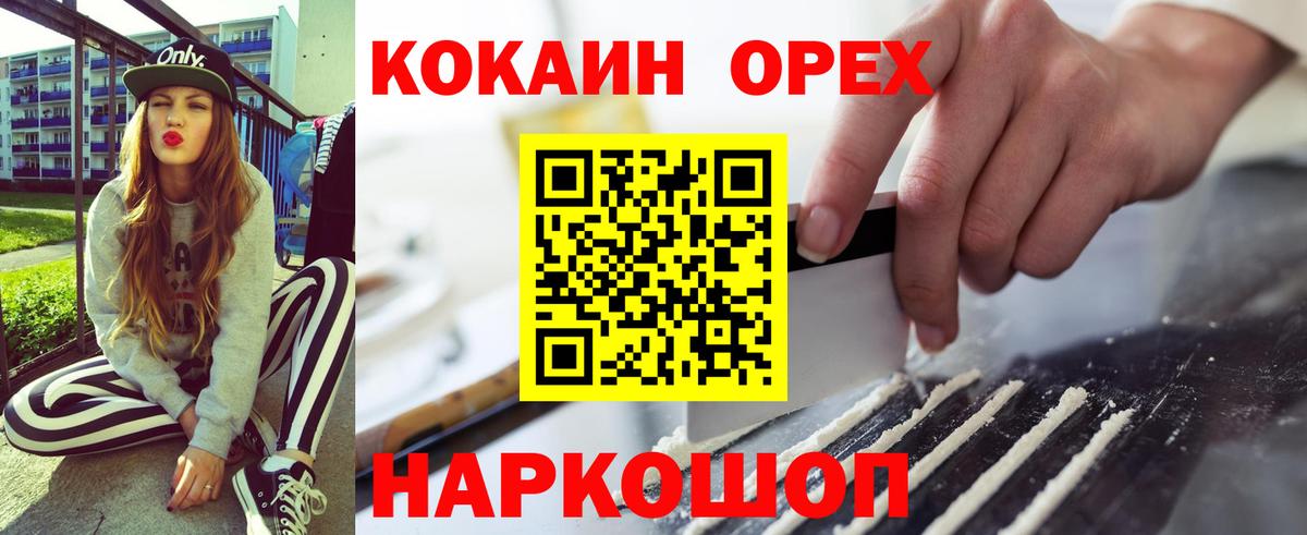 Кокаин  Вход с VPN  Архангельск  КОКАИН 97%  КОКАИН 97% 