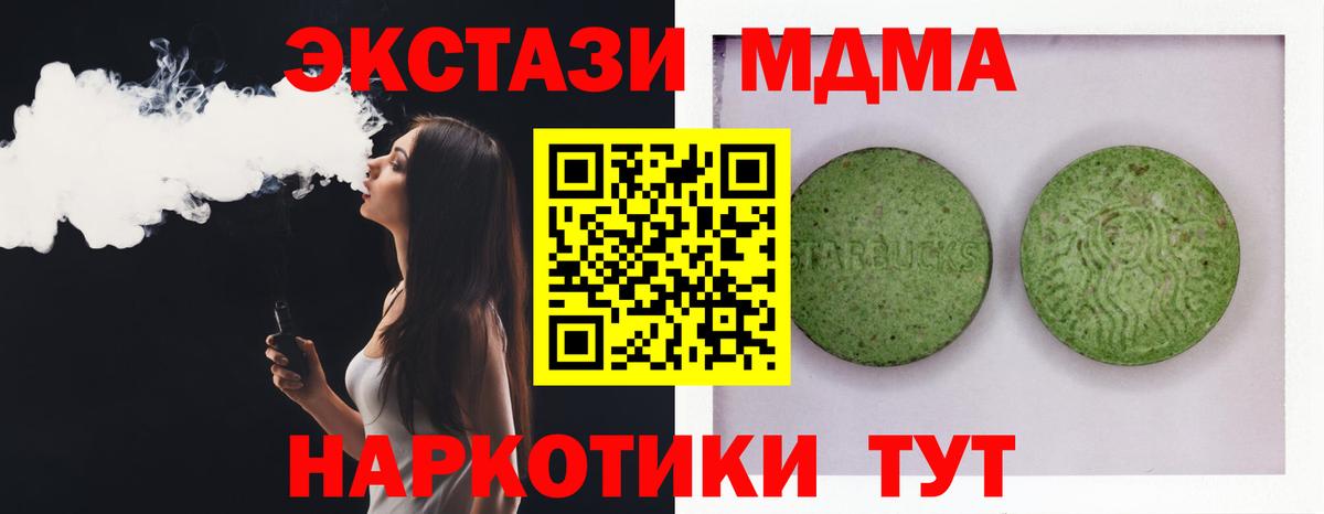 ЭКСТАЗИ Cube Архангельск