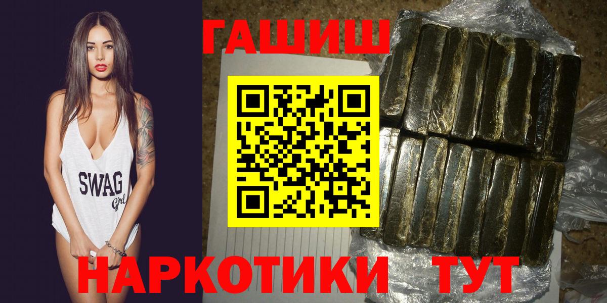 ГАШИШ ice o lator  Гашиш hashish  Вход с VPN  Архангельск 