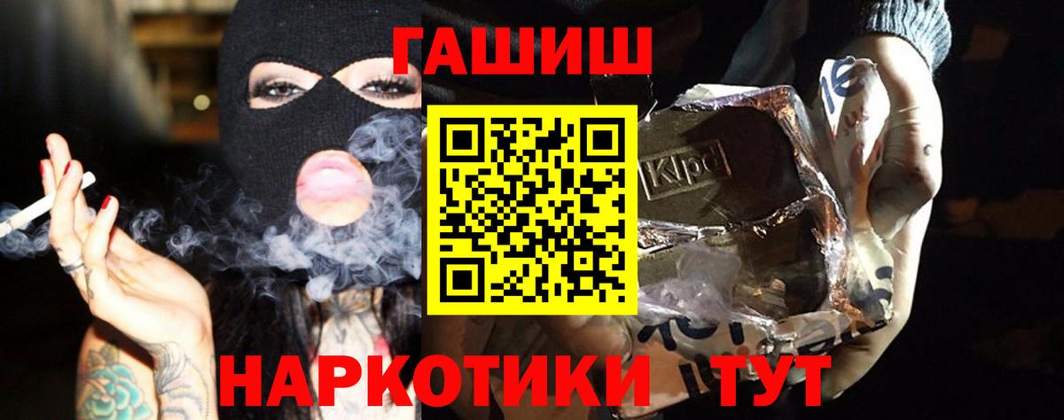 ГАШИШ гарик Архангельск