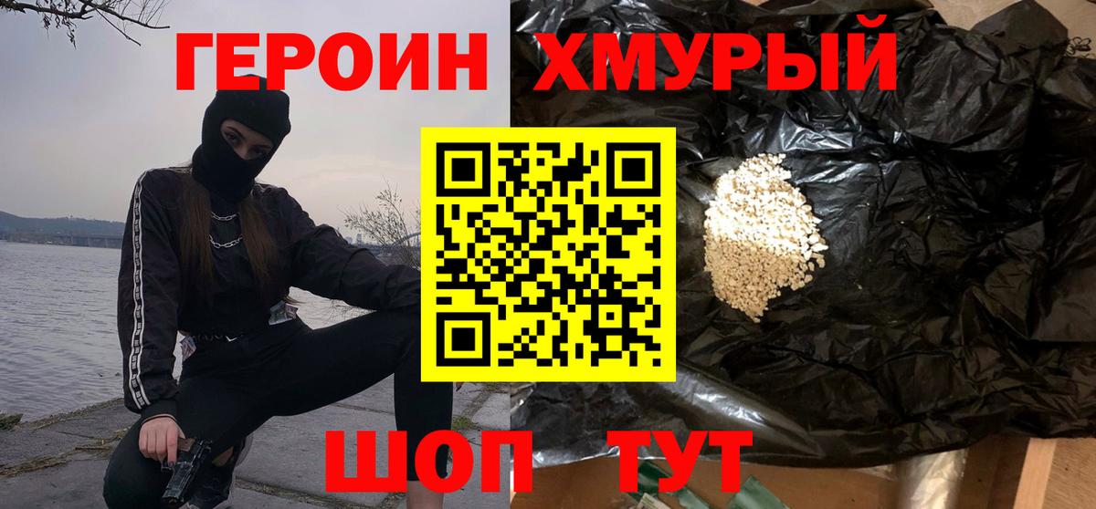 Архангельск  Героин  Вход с VPN  Героин белый 
