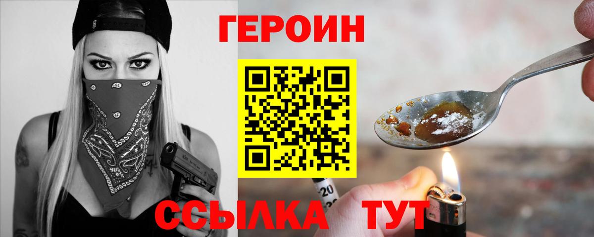 ГЕРОИН Афган Архангельск