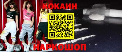 кокаин VHQ Апшеронск