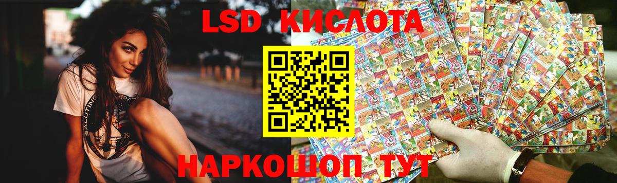 LSD-25 экстази ecstasy  LSD-25 экстази кислота  Вход с VPN  ЛСД экстази  Архангельск 