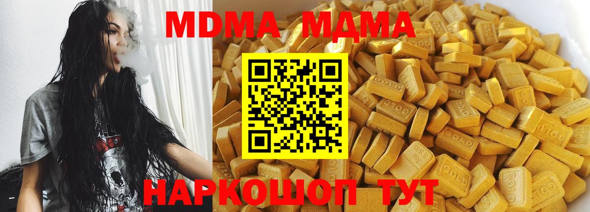 ТГК Архангельск
