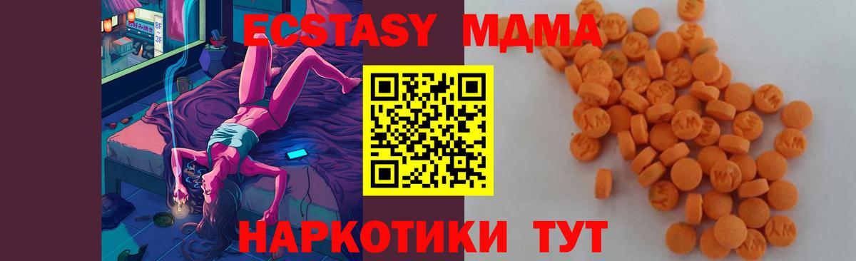 MDMA crystal  МДМА crystal  Архангельск  Вход с VPN 