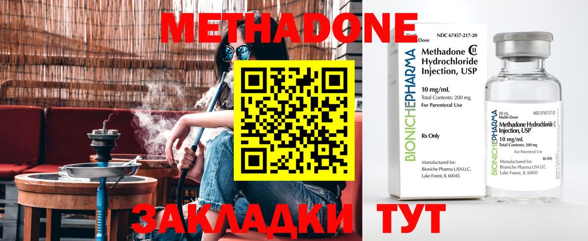 Метадон VHQ Архангельск