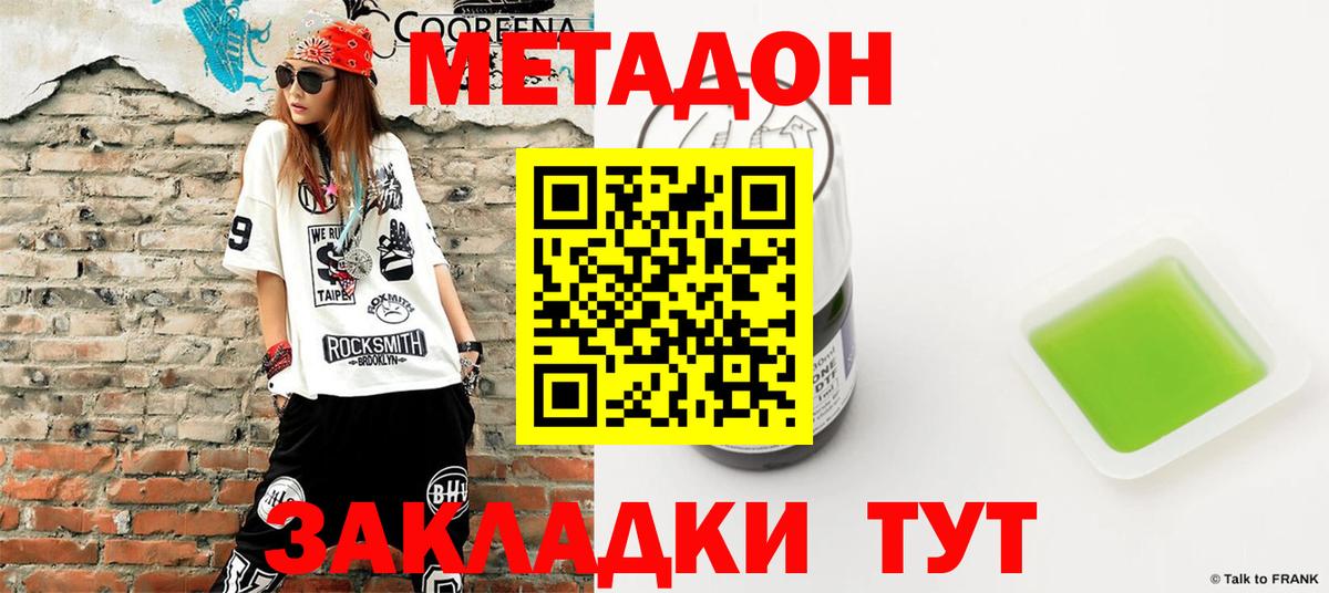 Метадон VHQ  Вход с VPN  МЕГА ССЫЛКА  Архангельск 