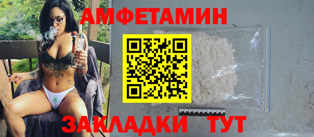 Первитин пудра  Вход с VPN  Архангельск 