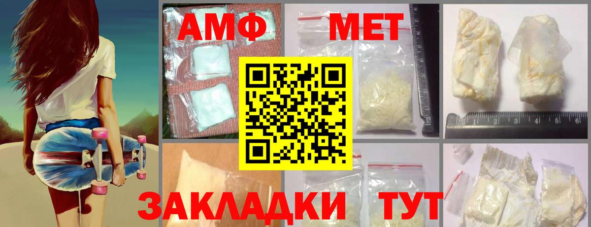 МЕТАМФЕТАМИН Декстрометамфетамин 99.9% Архангельск