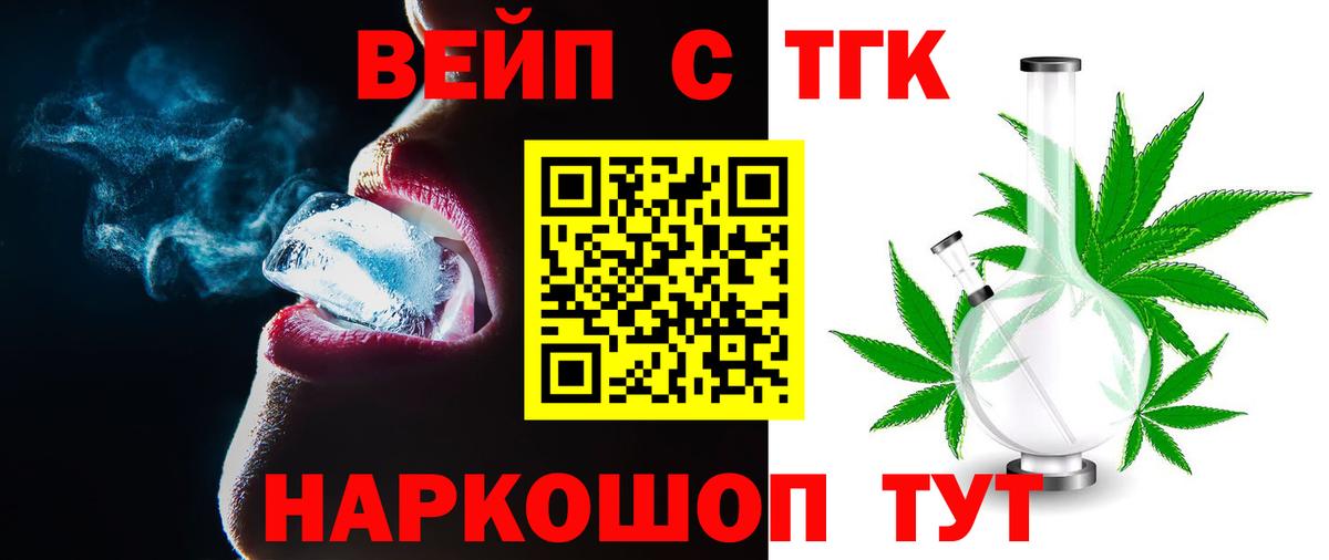 Дистиллят ТГК жижа  гидра сайт  Вход с VPN  Архангельск  ТГК вейп 
